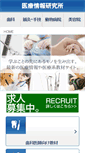 Mobile Screenshot of medical-info.jp