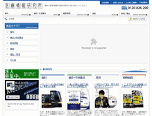 Tablet Screenshot of medical-info.jp